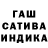 Гашиш гарик Beth Pinheiro