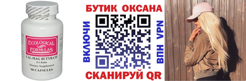 БУТИРАТ GHB  мега как войти  Киржач  купить  сайты 