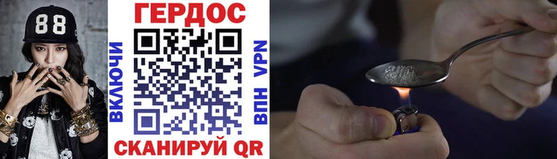 Героин Heroin  Киржач 